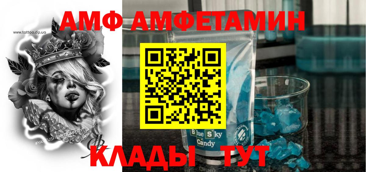Тында  Амфетамин  Вход с VPN  Амфетамин Розовый 