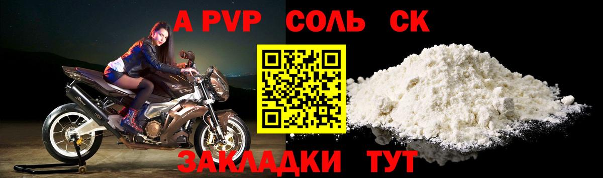 Alfa_PVP кристаллы Тында