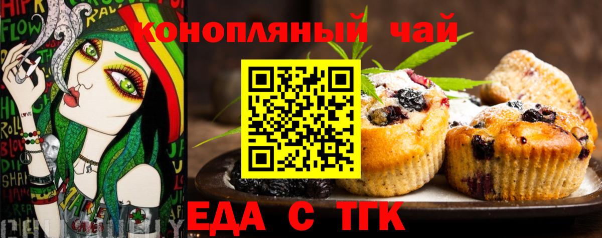Тында  Еда ТГК марихуана  Вход с VPN 