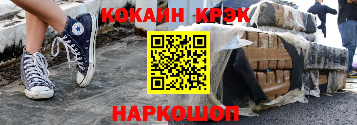 COCAIN Fish Scale Тында