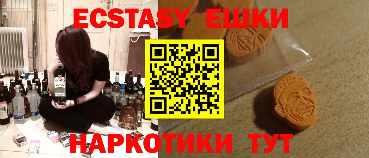 Тында  ЭКСТАЗИ DUBAI  Вход с VPN  Ecstasy 99% 