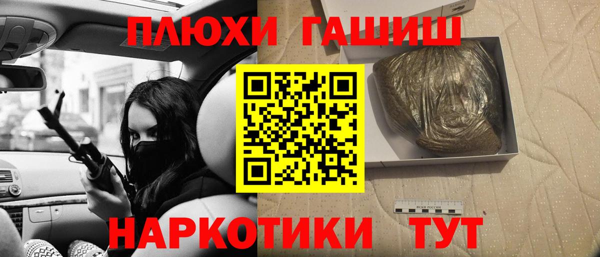 ГАШИШ Изолятор  Гашиш Ice-O-Lator  Тында  Вход с VPN 