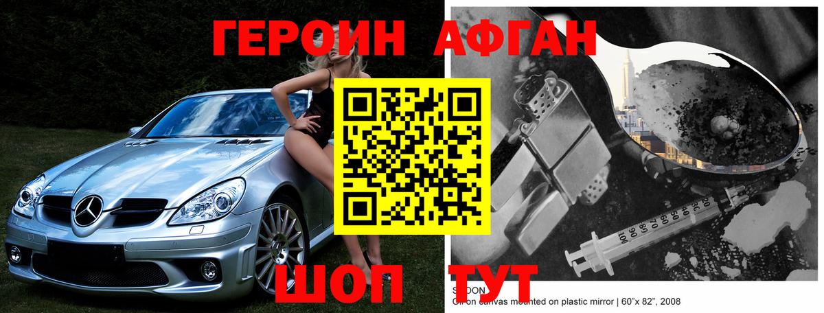 ГЕРОИН гречка  Вход с VPN  Тында 