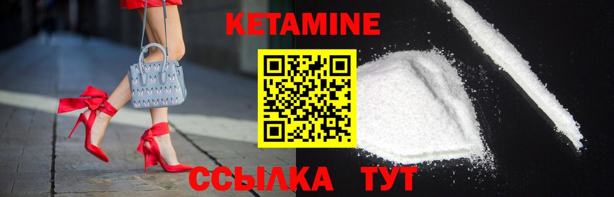 Кетамин ketamine  Кетамин ketamine  Вход с VPN  Тында 