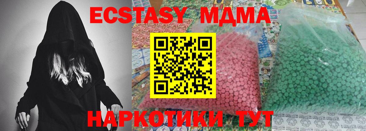 MDMA Molly Тында