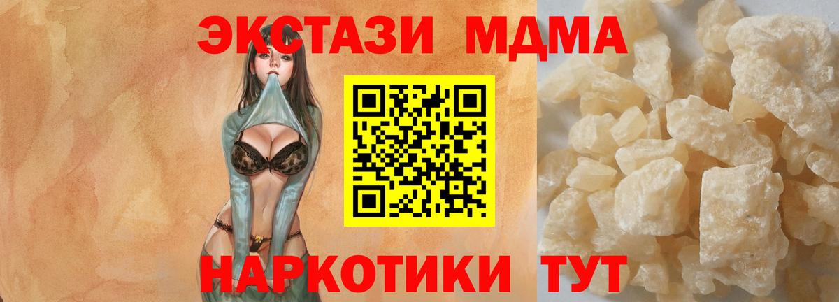 МДМА  Вход с VPN  МДМА VHQ  Тында  МДМА кристаллы 