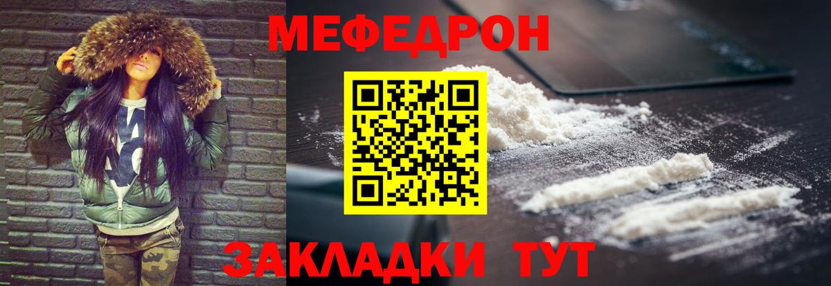 МЕФ  Мефедрон  Тында  Мефедрон мяу мяу  Вход с VPN 