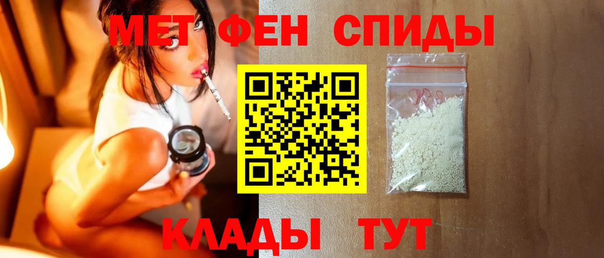 Тында  МЕТАМФЕТАМИН Декстрометамфетамин 99.9%  Вход с VPN 