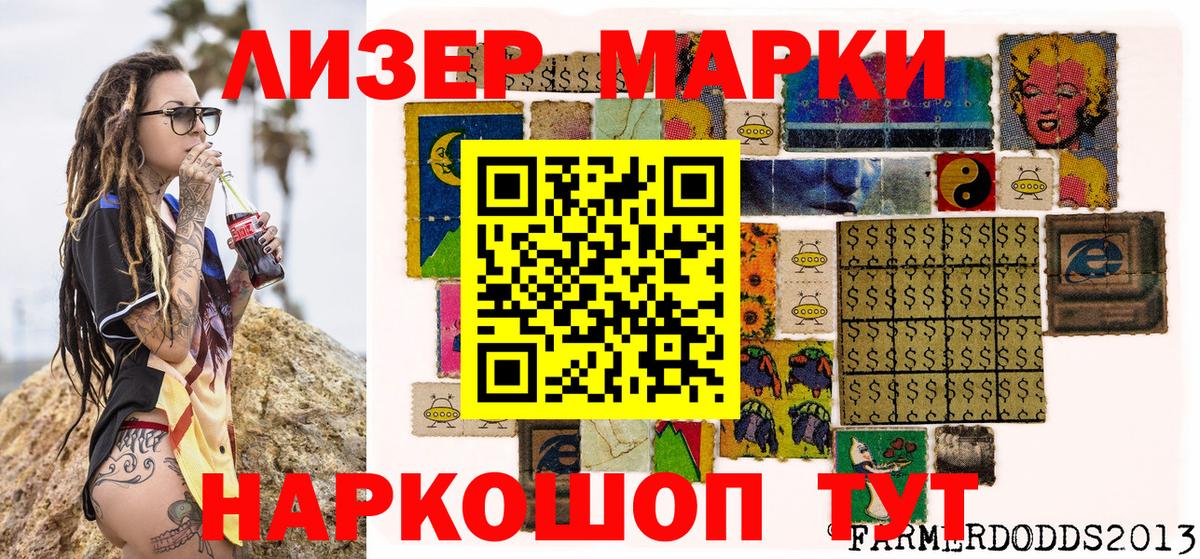 Тында  Марки N-bome 1,8мг  Вход с VPN 
