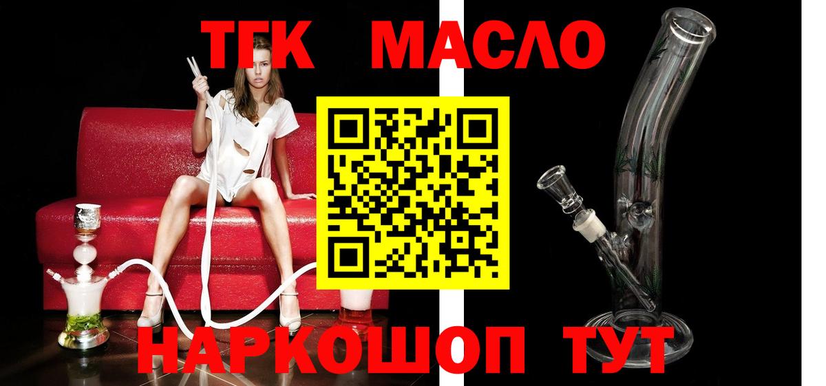 Дистиллят ТГК THC oil  Вход с VPN  Тында 